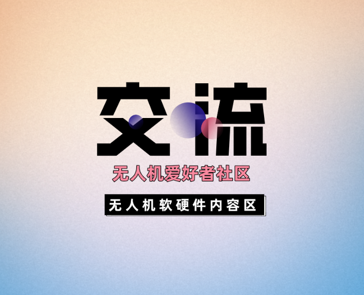 无人机及航模常见赛事汇总_无人机社区