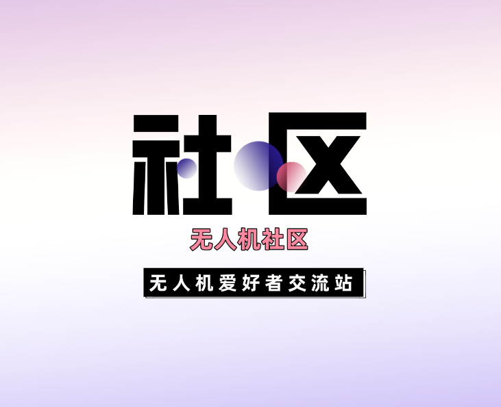 无人机及航模常见赛事汇总_无人机社区
