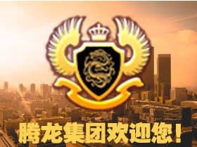 腾龙国际公司最新开户游戏登录网址TL9763.com【第一财经】_无人机社区